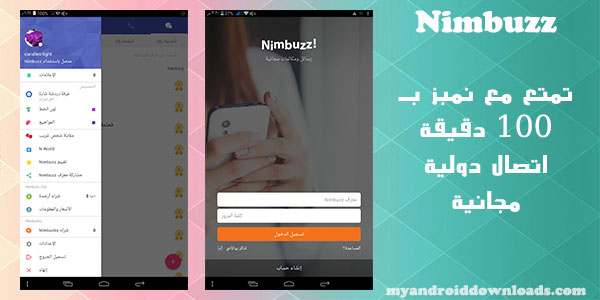 تحميل برنامج Nimbuzz للجوال شات عربي مكالمات صوت وفيديو - تحميل برنامج Nimbuzz للجوال