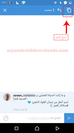 نسخ التعليقات بعد تحميل OGInsta للاندرويد برابط مباشر - شرح برنامج OGInsta