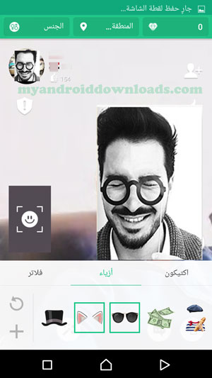 تأثيرات برنامج ازار للمكالمات 