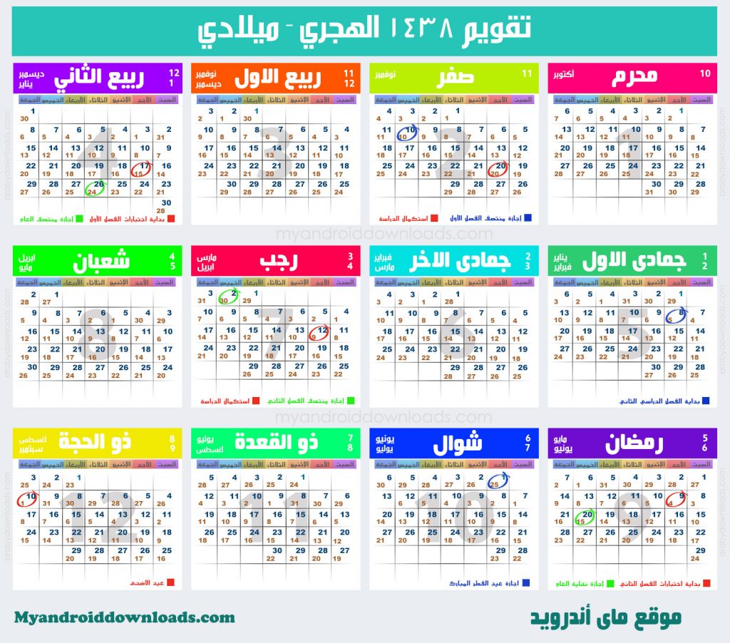 مواعيد صرف الرواتب بالابراج 20