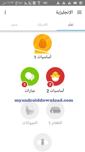 تنزيل برنامج duolingo دولينجو تعلم الانجليزية - افضل برنامج لتعليم اللغة الانجليزية للمبتدئين