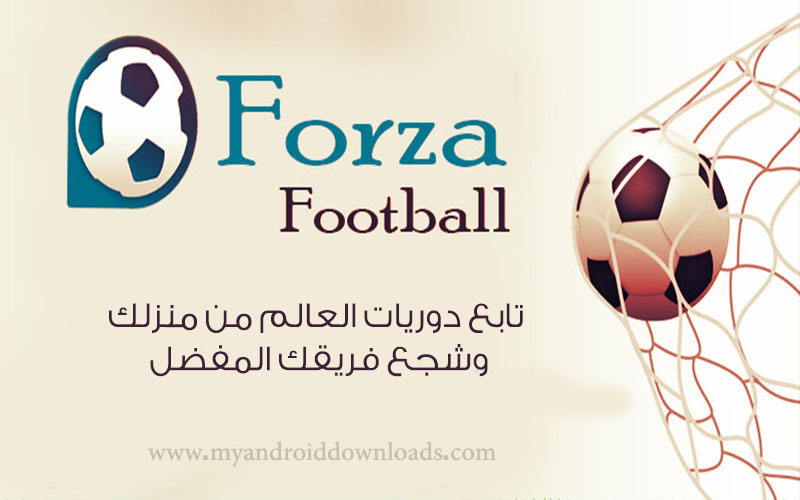 تحميل تطبيق Forza Football للاندرويد 