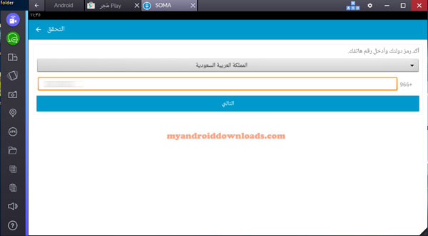 تحميل برنامج سوما للكمبيوتر Soma Messenger PC عبر برنامج محاكي الاندرويد - تسجيل الدخول الى برنامج سوما ماسنجر من خلال برنامج بلو ستاك محاكي الاندرويد