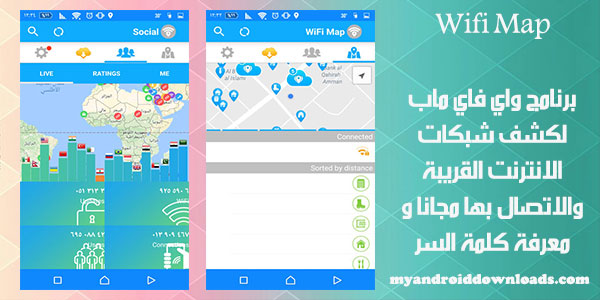 تحميل برنامج wifi map للكمبيوتر 2017 Wifi-map-icon1