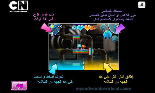 إرشادات توضح آلية اللعب في لعبة قوس قزح