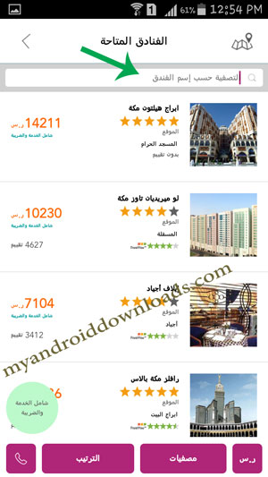 تحميل تطبيق المسافر للحجوزات almosafer booking مجانا 2016