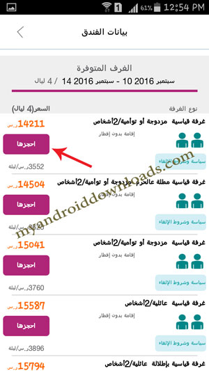 تحميل تطبيق المسافر للحجوزات almosafer booking مجانا 2016