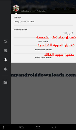 تعديل البيانات على حساب فلكر - طريقة التسجيل في فلكر عربي