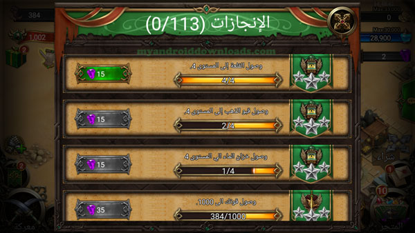 انجازات تزيل لعبة صراع الصحراء -تحميل لعبة صراع الصحراء للاندرويد كاملة Clash of Desert مجانا