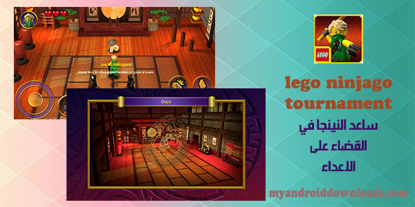 تحميل لعبة نينجا جو للاندرويد LEGO® Ninjago™Tournament العاب نينجو