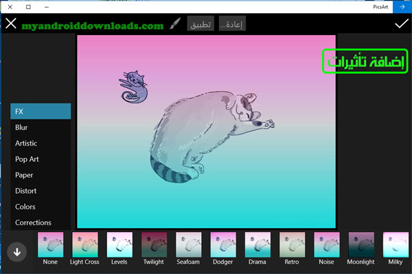 تحميل برنامج PicsArt للكمبيوتر بيكس ارت دمج الصور مجانا عربي - تاثيرات و فلاتر وملصقات متنوعة من خلال برنامج Picsart للاب توب 