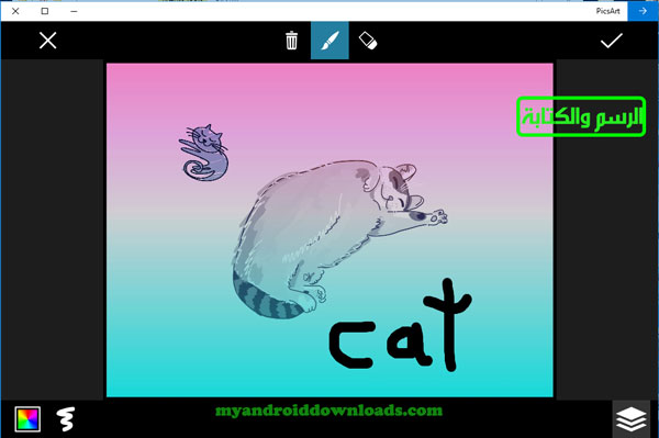 تحميل برنامج PicsArt للكمبيوتر بيكس ارت دمج الصور مجانا عربي - الكتابة و الريم على الصور من خلال تطبيق بيكس ارت للاب توب 