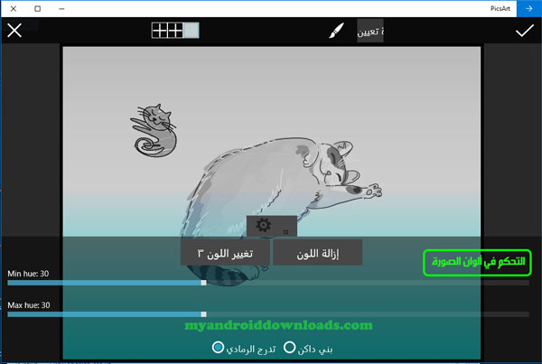 تحميل برنامج PicsArt للكمبيوتر بيكس ارت دمج الصور مجانا عربي - تحرير الصور من خلال برنامج picsart للكمبيوتر مجانا عربي