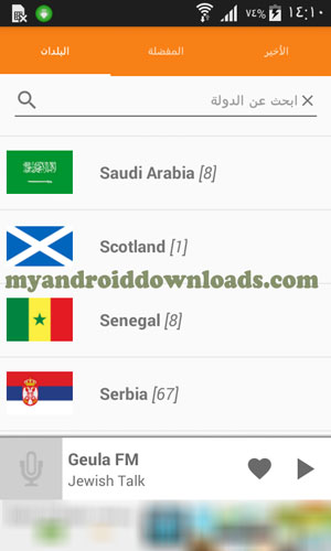 تحميل برنامج راديو للاندرويد راديو Radio FM مجانا بث مباشر 2018