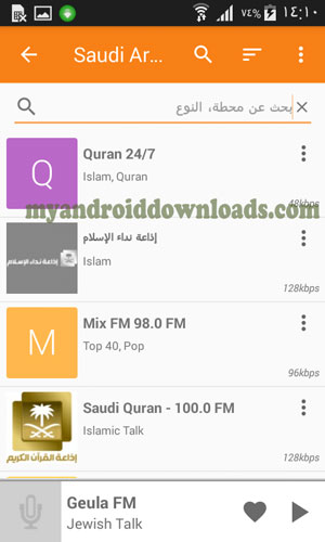 تحميل برنامج راديو للاندرويد راديو Radio FM مجانا بث مباشر