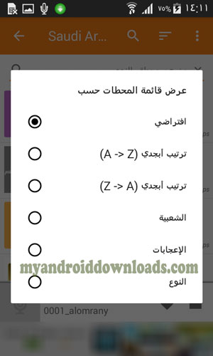 تحميل برنامج راديو للاندرويد راديو Radio FM مجانا بث مباشر 2018