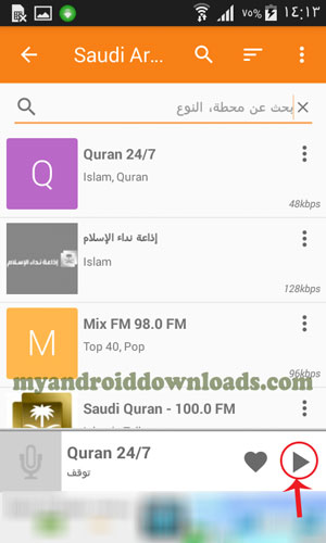 تحميل برنامج راديو للاندرويد راديو Radio FM مجانا بث مباشر 2018