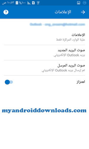 تحميل برنامج Outlook للاندرويد