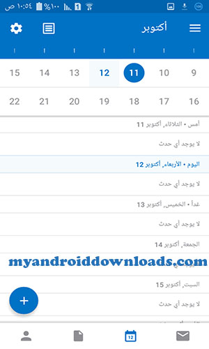 تحميل برنامج Outlook للاندرويد