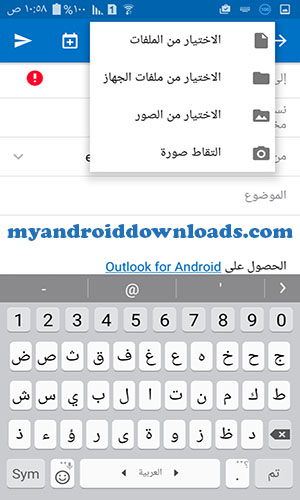 تحميل برنامج Outlook للاندرويد