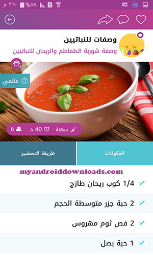 وصفات يقدمها أطباقي للنباتيين