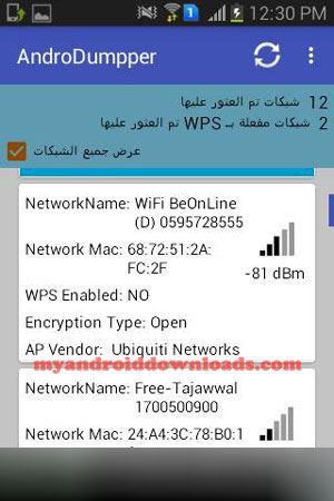 الواجهة الرئيسية بعد تحميل برنامج androdumpper للاندرويد اختراق الـ wifi ومعرفة كلمة السر