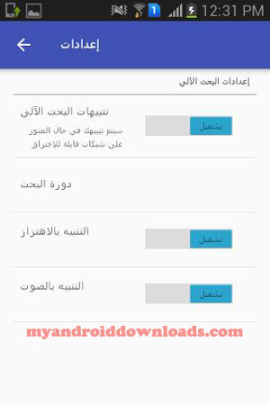 اعدادات البحث الالي لبرنامج AndroDumpper (wps connect)