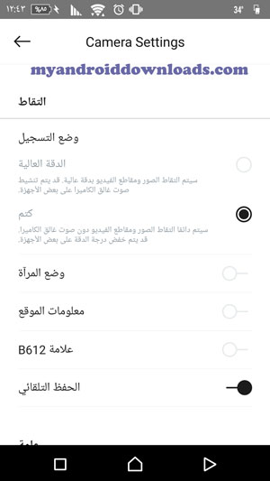 تحميل برنامج B612 للاندرويد تطبيق السيلفي من القلب برنامج التصوير - قائمة الاعدادات الخاصة ببرنامج b612 للاندرويد