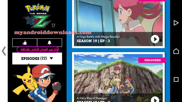 تحميل تطبيق كرتون نتورك للاندرويد Cartoon Network App مجانا 2016 - مشاهدة الحلقات المجانية من خلال تنزيل تطبيق كرتون نتورك للاندرويد