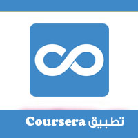 coursera