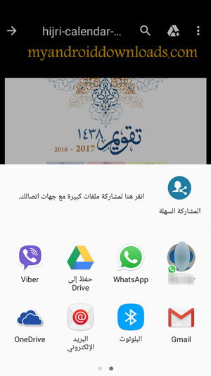 تحميل برنامج داونلود مانجر للاندرويد Download Manager عربي 2016