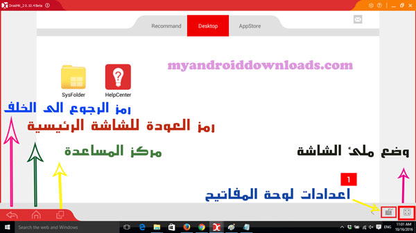 الشاشة الرئيسية لـ برنامج droid4x تنزيل برنامج droid4x للكمبيوتر - تحميل برنامج droid4x للكمبيوتر