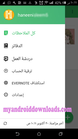 شرح برنامج evernote ماهو ايفرنوت للاندرويد مجانا