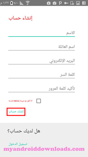 كيفية انشاء حساب mega برنامج ميجا للاندرويد - تحميل برنامج mega للاندرويد