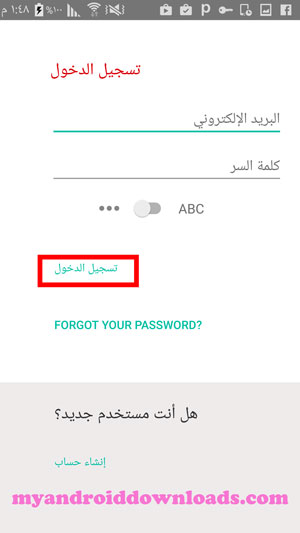 طريقة التسجيل في mega تحميل برنامج ميجا - تحميل برنامج mega للاندرويد