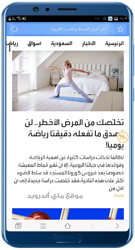 تصفح سريع وأمن في برنامج بايدو