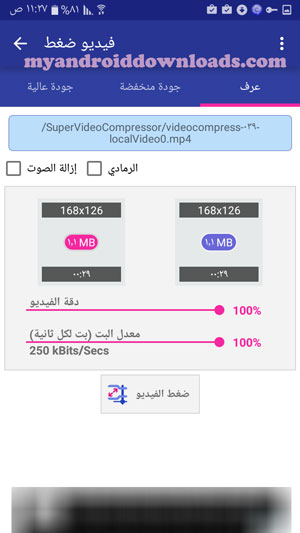 تحميل برنامج ضغط الفيديو للاندرويد بنفس الجودة عربي تصغير حجم الفيديو
