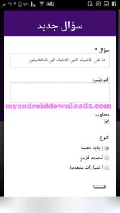 كيفية انشاء استطلاعات في برنامج say at me شرح برنامج sayat me - شرح برنامج sayat.me