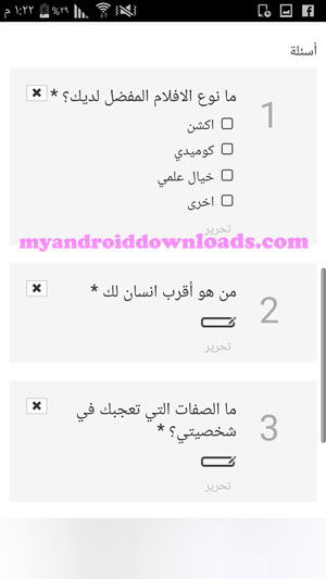 مثال توضيحي عن استطلاعات برنامج sayat me شرح sayat me - شرح برنامج sayat.me