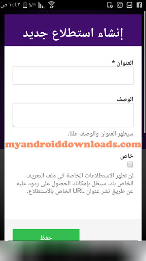 كيفية انشاء استطلاعات في برنامج sayat me شرح http sayat.me - شرح برنامج sayat.me