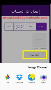 طريقة تغيير الصورة الشخصية في برنامج sayat me - طريقة التسجيل في موقع sayat.me