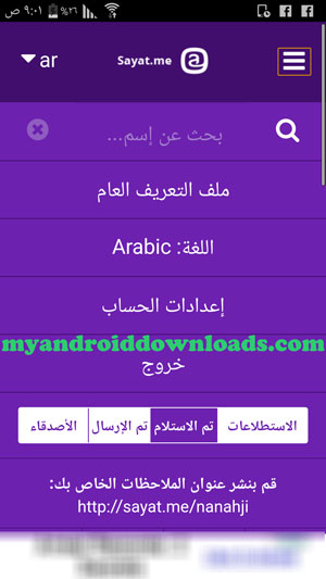 قائمة خيارات برنامج sayat me كيف استخدم sayat.me - شرح برنامج sayat.me