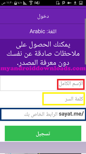 التسجيل في sayat me باستخدام الاسم وكلمة السر كيفية التسجيل في sayat.me تسجيل دخول sayat.me - طريقة التسجيل في موقع sayat.me