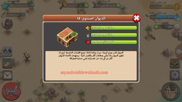 تحميل لعبة فزعة للاندرويد برابط مباشر tribal rivals فزعة 2016