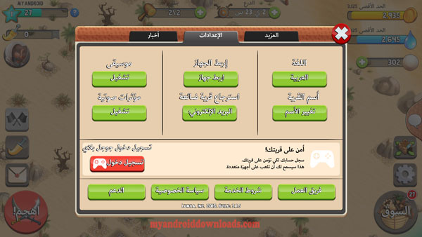 تحميل لعبة فزعة للاندرويد برابط مباشر tribal rivals فزعة 2016 - تحميل لعبة فزعه سامسونج