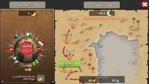 تحميل لعبة فزعة للاندرويد برابط مباشر tribal rivals فزعة 2016