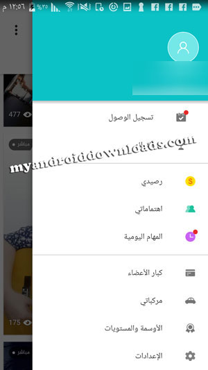 اعدادات برنامج سبع نجوم برنامج سبع نجوم تحميل برنامج 7 نجوم برنامج 7 نجوم للكمبيوتر تحميل برنامج 7nujoom للكمبيوتر تحميل برنامج 7nujoom للاندرويد 7nujoom تنزيل تنزيل 7nujoom تنزيل برنامج 7nujoom 7nujoom انشاء حساب تنزيل برنامج 7 نجوم تحميل 7nujoom تحميل تطبيق 7nujoom 7nujoom ما هو 7nujoom تسجيل 7nujoom تحميل تحميل تطبيق 7nujoom 7 نجوم برنامج 7 نجوم-عروض مباشرة بالعربية 7nujoom - بث الفيديو المباشر 7 نجوم شات شات 7 نجوم مصرية شات فيديو 7 نجوم شات فيديو 7 نجوم 7 نجوم علي موبايلك تطبيق 7 نجوم 7 nogoom - تحميل برنامج 7nujoom للاندرويد