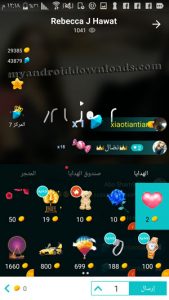 كيفية ارسال هدايا في 7 نجوم برنامج الدردشة برنامج سبع نجوم تحميل برنامج 7 نجوم برنامج 7 نجوم للكمبيوتر تحميل برنامج 7nujoom للكمبيوتر تحميل برنامج 7nujoom للاندرويد 7nujoom تنزيل تنزيل 7nujoom تنزيل برنامج 7nujoom 7nujoom انشاء حساب تنزيل برنامج 7 نجوم تحميل 7nujoom تحميل تطبيق 7nujoom 7nujoom ما هو 7nujoom تسجيل 7nujoom تحميل تحميل تطبيق 7nujoom 7 نجوم برنامج 7 نجوم-عروض مباشرة بالعربية 7nujoom - بث الفيديو المباشر 7 نجوم شات شات 7 نجوم مصرية شات فيديو 7 نجوم شات فيديو 7 نجوم 7 نجوم علي موبايلك تطبيق 7 نجوم 7 nogoom - تحميل برنامج 7nujoom للاندرويد