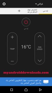 افضل برنامج ريموت كنترول اندرويد