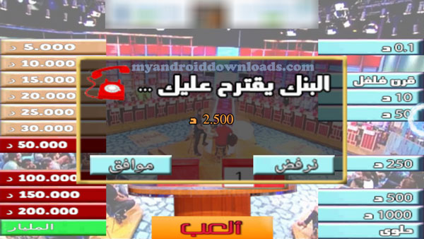 تحميل لعبة دليلك ملك للهاتف مجانا dlilek mlak 2016 تنزيل دليلك ملك